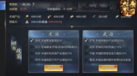 《大秦帝国》都府功能详细介绍！
