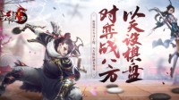 零元购福利《天龙3D》新资料片今日上线！