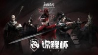 Pdd vs YYF谁更胜一筹？《永劫无间》精彩回顾