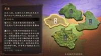 《三国志战略版》S8地形特点分析 阵容搭配添变数