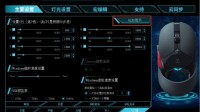 隐形RGB灯 客制化OLED 雷柏VT960双模鼠标设置