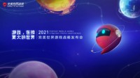 完美世界游戏召开战略发布会 发布近三十款新游