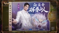 阿云嘎献唱主题曲 《新斗罗大陆》今日新版本上线