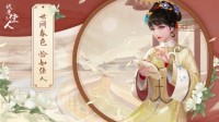 《代号佳人》开测腾讯女性向新游值得一品