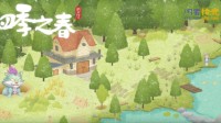 二十四节气解谜游戏 《四季之春》Steam商店页公开