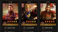 《三国志战略版》吴国肉法弓阵容分享 克制多个T0队