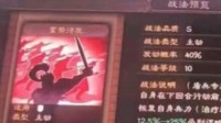 《三国志战略版》S8事件战法爆料？新战法可攻可奶
