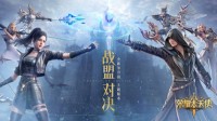 新版本更新《荣耀大天使》涤罪之路开启