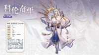 慷慨与慈悲之神《月神的迷宫》新角色大曝光！