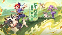 《梦幻西游》电脑版劳动节活动即将来袭