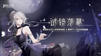 《绝对演绎》首测结束！当明星的感觉着实上头！