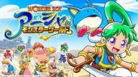 NS《神奇男孩》新作实体版今日发售 豪华特典公布