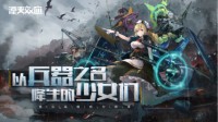 《湮灭效应》确认参展萤火虫嘉年华
