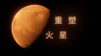 4X游戏《重塑火星》公布：个人开发者制作、年内发售