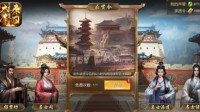 《大秦帝国》新手必看！名士系统攻略