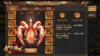 版本更新《武圣屠龙》元素装备登场