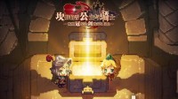 《坎公骑冠剑》角色强度排行