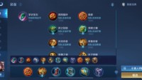 《王者荣耀》S23赛季辅助排名 辅助最新出装铭文推荐