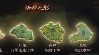 真实地形再升级！新剧本《军争地利》全解读！