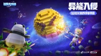 飞行射击手游《比特大爆炸》序章正式发布！