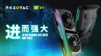 4.28索泰抖音极光之夜，AMP整机现场售卖