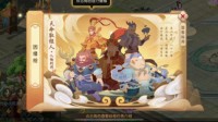 《梦幻西游》手游孙悟空因缘绘副本上线三界