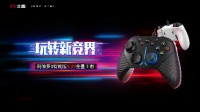 参与盖楼活动 北通阿修罗3电竞级游戏手柄免费得