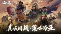 《攻城天下》国战体系 | 实时国战快速攻城