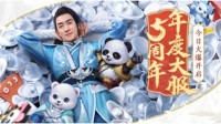 《问道》手游5周年大服今日开启 百线爆满热度空前
