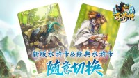 梁山第一密探 白日鼠·白胜水浒卡首曝
