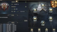 《大秦帝国》新手必看！世族攻略