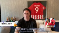 托雷斯全球代言！《最佳11人》手游重磅迭代