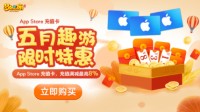 《梦幻西游》手游劳动节特卖活动即将结束