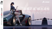 《王牌竞速》疯狂的赛车测试定档 5月热爱开跑！