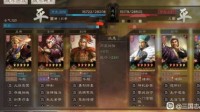 《三国志战略版》S6-8赛季肉弓体系详解