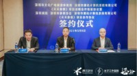 深圳市文化广电旅游体育局与《天天象棋》进行签约