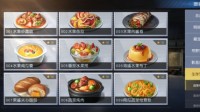 《黎明觉醒》关于npc送礼 制作食物以及钓鱼心得