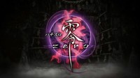日式恐怖游戏《零》新企划：柏青哥游戏正式公布