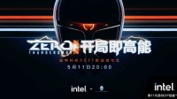 雷神召开2021新品发布会：搭载11酷睿处理器的ZERO游戏本亮相，还有众多外设新品