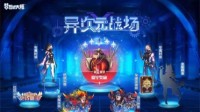 《梦想新大陆》公测火爆天梯战报全面解析