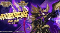 《圣斗士星矢：重生》神级角色邪神·洛基攻略