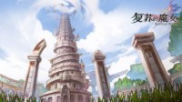 《复苏的魔女》世界观大揭秘！奇洛拉设定初公开