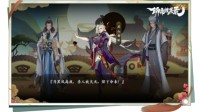 策略手游《聊斋搜灵录》首测定档5月20日