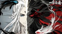 《一念逍遥》全新版本“一念仙魔”倒计时