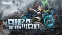 《湮灭效应》首测定档5月25日 招募火热进行中