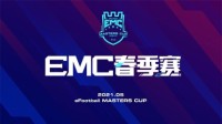 实况大师杯明日决战 宝贝女神陪你看球！