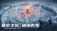 《冰汽时代》手游正式亮相 晒预约截图得京东卡