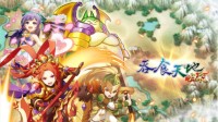 《吞食天地归来》手游首曝 唤醒十五年的回忆与感动