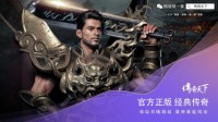 《传奇天下》登陆游戏发布会揭开玛法大陆神秘面纱
