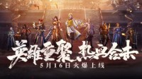 贪玩《热血合击》上线首日登顶APPStore免费榜！